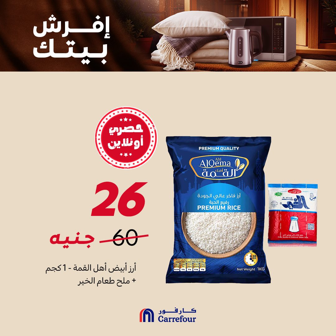 carrefour offers from 15oct to 2oct 2025 عروض كارفور من 15 أكتوبر حتى 2 أكتوبر 2025 صفحة رقم 2